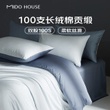 MIDO HOUSE铭都100支新疆长绒棉四件套100%纯棉床上四件套A类床单床笠三件套 云水蓝配青石蓝【基础款】 1.8/2m床单款四件套