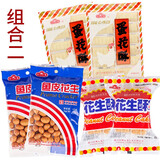 白鹭鱼皮花生组合装厦门特产休闲食品儿时回忆花生仁坚果炒货年货零食 【鱼皮花生+蛋花酥+花生酥】*2