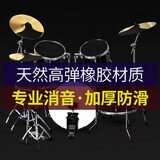 斗牛士（Bullfighter）架子鼓消音垫减震爵士鼓隔音鼓垫静音垫橡胶哑鼓垫5鼓3镲 新款橡胶静音垫（黑色）