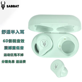 魔宴Sabbat  X12 pro半入耳式蓝牙耳机真无线5.2/5.4环绕重低音TWS运动跑步音乐HiFi音质降噪耳塞 田园印象【升级版/蓝牙5.2】