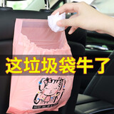绿小途车载垃圾袋粘贴式创意可爱车用垃圾桶置物清洁袋车挂式一次性收纳 小粉猫【15只大袋装】