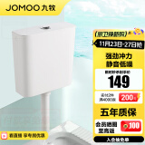 九牧（JOMOO） 卫浴水箱蹲便器套装双按键节水劲冲水箱自洁釉面厕所蹲便器 双键节水冲水箱95027