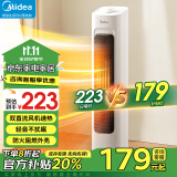 美的（Midea）取暖器立式暖风机电暖气电暖器小太阳家用烤火器浴室热风机节能大功率新款低噪办公室卧室速热干衣 【品质生活】HFV20E