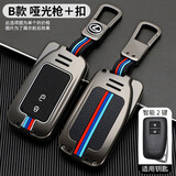 创勋（CHUANGXUN）雷克萨斯es200钥匙套ux260h包nx300h扣NX200凌志es300h rx30壳 雷克萨斯B款二键【哑光枪】+【挂扣】 .