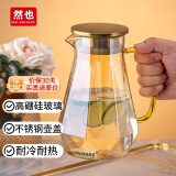 然也加厚玻璃家用冷水茶壶钻石茶壶透明色1500mlR231