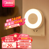 美的（Midea）LED人体感应小夜灯卧室床头灯儿童书房宿舍起夜灯门前迎宾灯