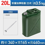 申聚加厚铁油桶汽油桶30升20升10L5L柴油桶加油桶汽油专用桶备用油箱 1.0双重加厚铝盖（立式）20L+油管