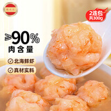 潮兴记 虾滑2连包300g肉含量大于90% 虾肉丸子新鲜手打鲜虾滑火锅食材