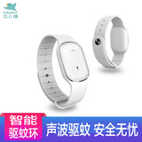 阿邱公驱蚊手环电子驱蚊器超声波儿童孕妇成人户外防 宝宝安全物理驱蚊 驱蚊手环M1白色 1个装