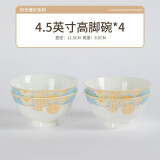 尚行知是中式陶瓷餐具饭碗家用新款高颜值米饭碗面碗吃饭专用小碗隔热汤碗 4.5英寸高脚碗【4个】