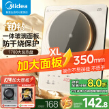 美的（Midea）电磁炉多档调节家用火锅炉2200W大功率爆炒一体玻璃面板匀火加热铂钻超薄防水【家电政府补贴】 裸机 MC-E22B22