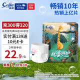 茵茵丝薄呵护拉拉裤L23片(9-14kg)学步裤夜用防漏冬季超薄透气尿不湿