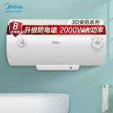 美的（Midea）2000W电热水器40升 防电墙升级版 F40-A20MD1（HI）*