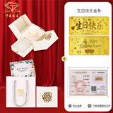中国珠宝黄金生日快乐金条足金9999金片纪念日送老婆生日送女友礼物可定制 1g【高档礼盒】