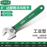 老A（LAOA）活动扳手沾塑柄工业大开口卫浴活络扳手活口扳子 8英寸
