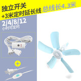 祥珑小吊扇床上小型迷你微风扇宿舍学生蚊帐家用卧室电风扇 五叶吊扇+3米定时线【可定时】