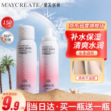 健美创研（M'AYCREATE）红石榴防护喷雾150ml*2套装 隔离霜妆前乳养肤防护霜 补水保湿霜