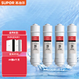 苏泊尔（SUPOR） DU2U3/UU01净水器滤芯PP棉超滤膜活性炭滤芯适用于DU2U3/UU01 4支PP棉套装