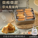 張鳯記张凤记凤梨酥铁罐装糕黑凤梨伴手礼休闲零食小吃厦门特产糕点礼盒 大铁盒凤梨酥【10枚装】*1盒 250g