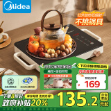 美的（Midea）电磁炉电陶炉【政府补贴】家用围炉煮茶火锅旋控2200W大火力电磁灶双环控火 智能定时4D防水HW2210