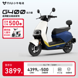 小牛（XIAONIU）【新品到店自提】G400动力版电动摩托车 长续航 智能两轮电动车 飞行蓝