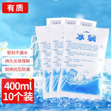 有质 400ml注水冰袋【10只装】母乳保鲜户外食品海鲜冷藏冰包