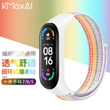 KMaxAI适用小米手环7/6/5替换腕带 通用7代NFC版 尼龙编织表带 运动回环式魔术贴智能手表带 多巴胺 彩虹