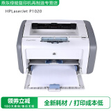 HIXANNY 【再制造】HPLaserJet 1020  黑白激光打印机办公打印家用作业打印 HP1020plus