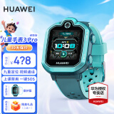 华为（HUAWEI）【礼遇开学季】华为儿童电话手表3/4pro高清拍照视频通话4G全网通智能手表学生GPS定位男女超能版5 超能版-雨林绿【送高清贴膜*2+晒单好礼二选一】