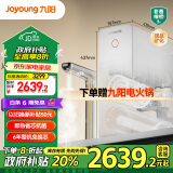 九阳（Joyoung）热小净 加热净水器 富锶 1000G大通量2.5L/min 即热出水 厨下家用反渗透直饮机 锶泉矿物质水R3P