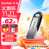 闪迪（SanDisk）128GB U盘 CZ73 安全加密 数据恢复 学习电脑办公投标 小巧便携 车载 大容量金属优盘