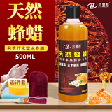 贝里昂蜂蜡红木家具保养专用实木护理擦文玩地板打蜡上光增亮防裂木蜡油 500ml 1瓶 送5件工具