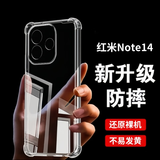 浅尘 适用小米红米note14手机壳RedmiNote14镜头全包透明硅胶软壳5G新款气囊防摔保护套超薄男女外壳 单壳
