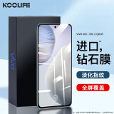 KOOLIFE 适用于 vivo x60钢化膜 x50手机膜保护贴膜全屏幕玻璃覆盖超薄高清防摔指纹