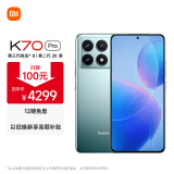 小米Redmi K70 Pro 第三代骁龙8 小米澎湃OS 24GB+1T 竹月蓝 红米5G手机 SU7小米汽车互联