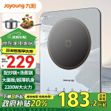 九阳（Joyoung）电磁炉电陶炉套装家用电磁灶2200W智能定时超薄大火力爆炒C22S-N630附氮化汤炒双锅【政府补贴】