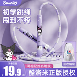 ADKING库洛米竹节跳绳儿童小学专用幼儿园初学小学生一年级考试中考绳子 【库洛米】长短可调+收纳袋
