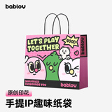 BABLOVip保温杯创意礼品袋