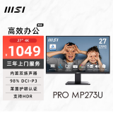 微星（MSI）27英寸 4K 支持HDR 98%DCI-P3 内置双扬声器 莱茵认证 蓝光过滤 家用办公显示器屏 PRO MP273U