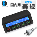 卓际 QC3.0充电头8V多口USB充电器头多功能手机快充桌面多孔插座带显示 818闪充版【美规-国内用】黑色