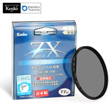 KenKoKenko肯高 ZX CPL偏振镜 防水防油镀膜 4K8K高清视频专属 52mm 77mm 风光滤镜 ZX C-PL 67mm