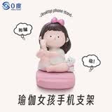 0度 瑜伽女孩手机支架桌面床头办公室摆件学生开学七夕情人节生日开学季礼物送同学女朋友男女款 瑜伽女孩-抬腿