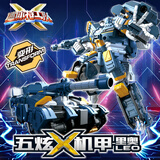 迷你特工队X 五炫机甲里奥五周年纪念款变形玩具机器人小男孩礼物