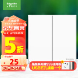 施耐德电气 双开双控开关 86型二开开关面板 墙壁电源开关插座 皓呈系列白色