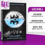 记忆传授人 电影版 英文原版 The Giver Lois Lowry