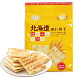 本垒北海道咸蛋黄木糖醇奶盐味黑松露火腿苏打饼干 早餐办公室下午茶 咸蛋黄味