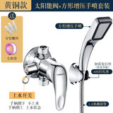 华厦金牛太阳能混水阀冷热带上水明装淋浴混合阀热水器洗澡花洒老式带开关 全铜太阳能阀带开关+增压花洒