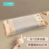 科迷熊婴儿枕头决明子儿童四季通用6个月3岁以上1幼儿2幼儿园枕芯枕加长 卡特小熊 0-3岁冷暖双面枕【32*62*3CM】