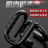 Rindu钢制俯卧撑支架俯卧撑辅助器训练板健身运动器材家用训练器 黑色2只装