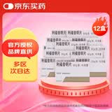 【原研进口】昔服申 利福昔明片 0.2g*12片/盒 12盒装